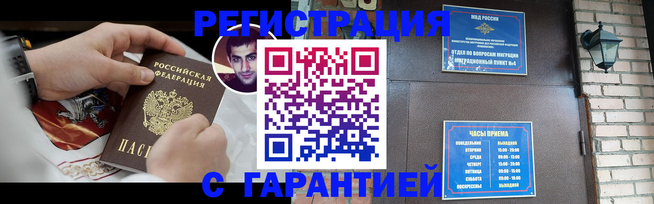 прописка для школы в Строителе